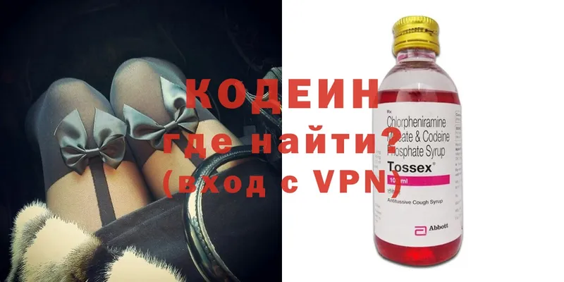 что такое   Северская  Кодеин Purple Drank 