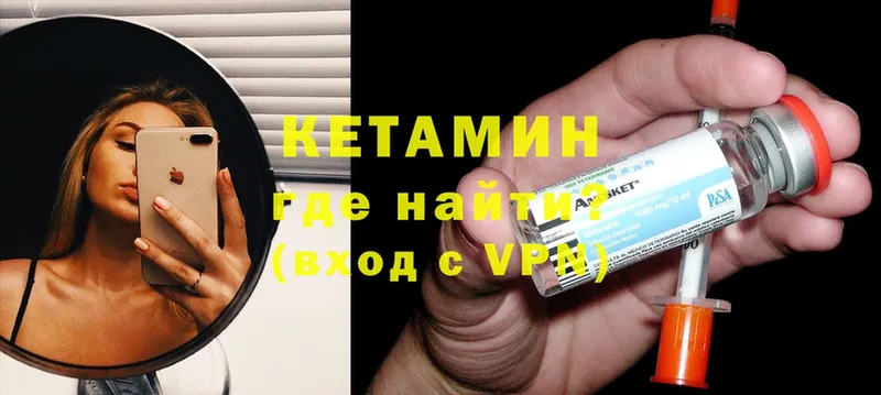 Кетамин ketamine  Северская 